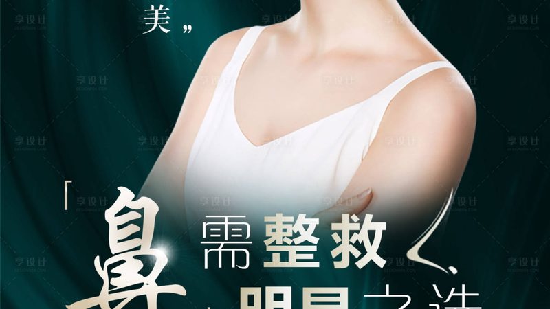新手医美咨询师必备：医美术语解析**