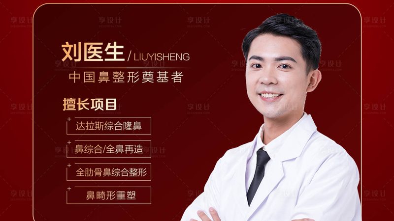 医美咨询师面试自我介绍时长