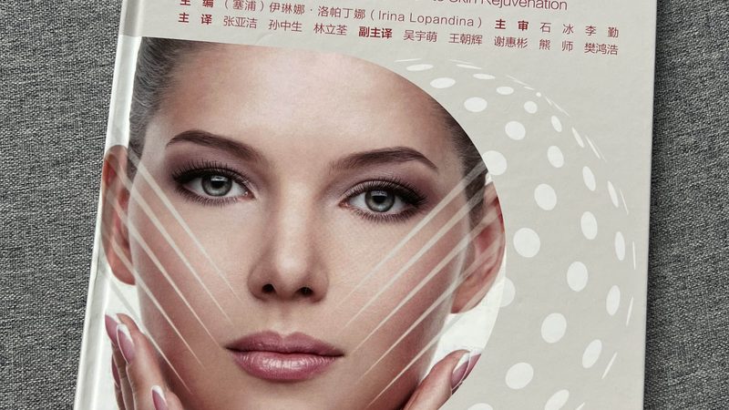 注射美容：揭秘禁忌症与适应症**