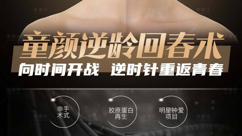 热玛吉：揭秘其原理与选择优质机构的要点