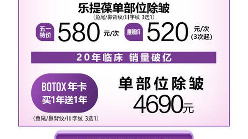 热玛吉2025价格解析：揭秘疗程次数与标准