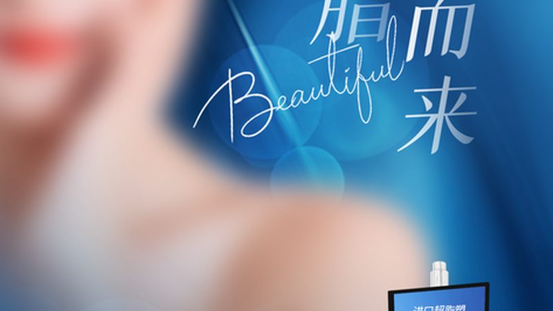 北京埋线提升步骤揭秘：美丽无痕，青春再现