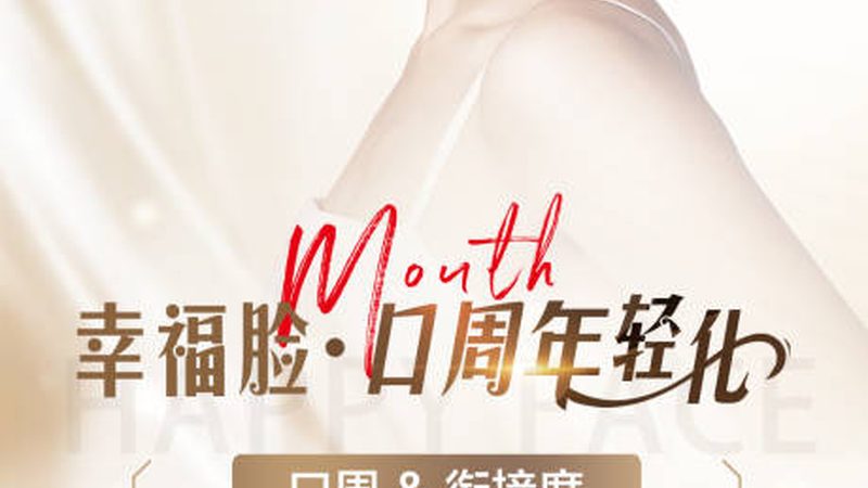 鼻综合整形：揭秘规范标准，安全塑美之道**