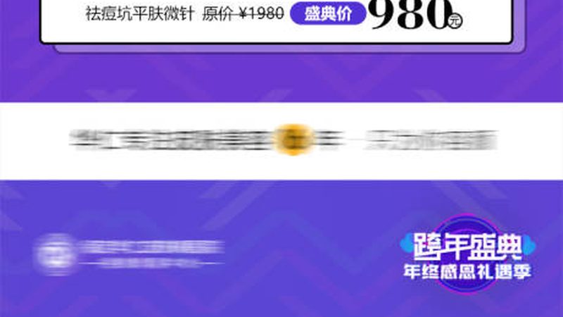 成都皮肤美容医院如何选择？揭秘优质机构的四大标准