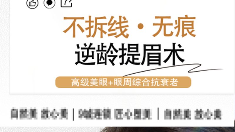 激光美容与光子嫩肤：流程解析与区别解读