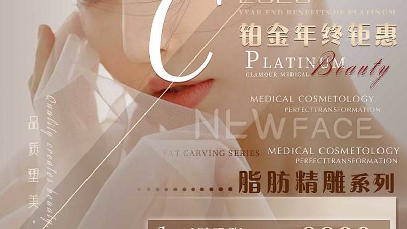 注射美容品牌授权查询，揭秘行业背后的秘密**