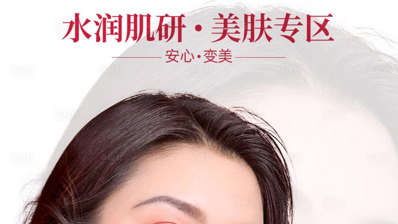 家用光子嫩肤仪，你真的会用吗？操作流程揭秘**