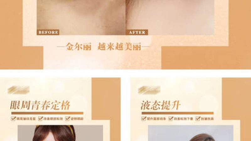 小标题：双眼皮手术，了解这些是关键