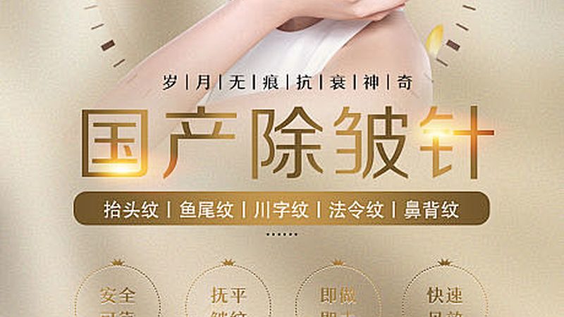 武汉大腿吸脂价格差异背后藏着什么