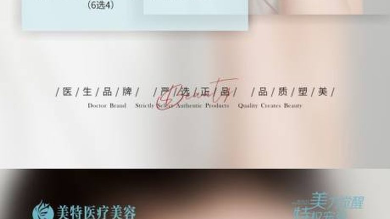 轻医美VS手术医美：揭秘两种美容方式的本质区别